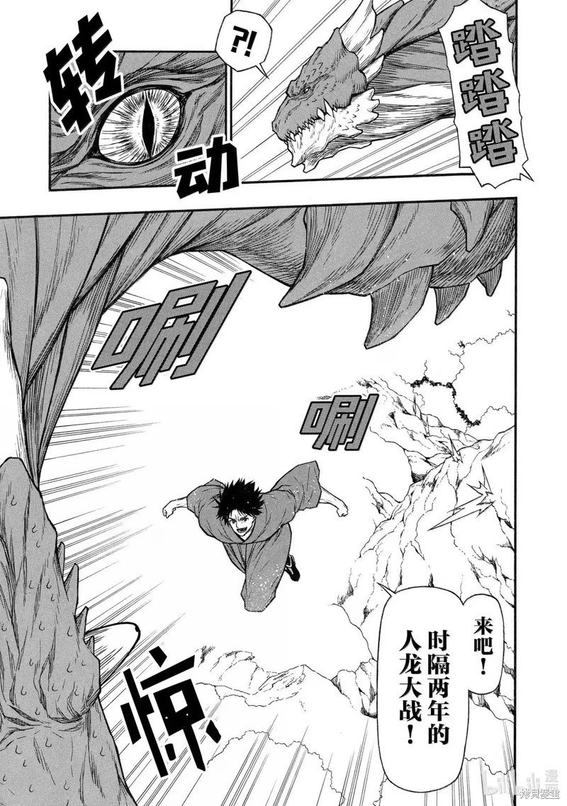 第58话