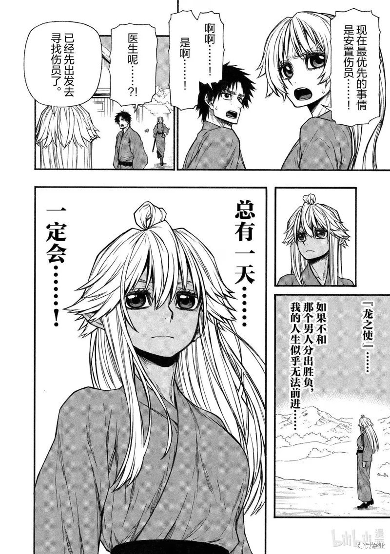 第58话