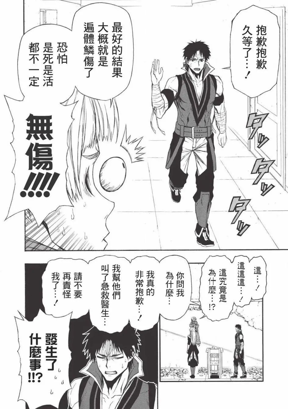 第07话