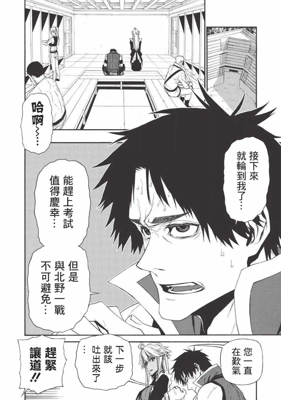 第07话