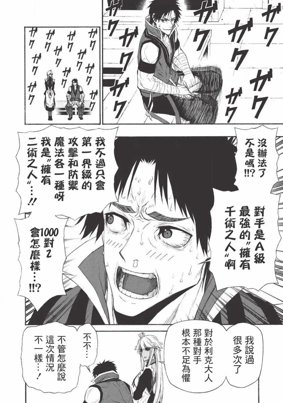 第07话