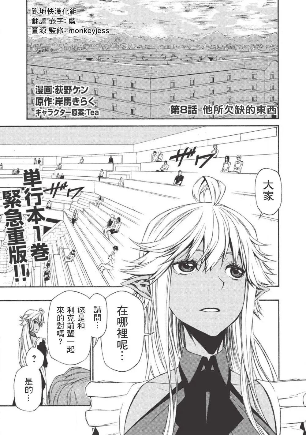 第08话