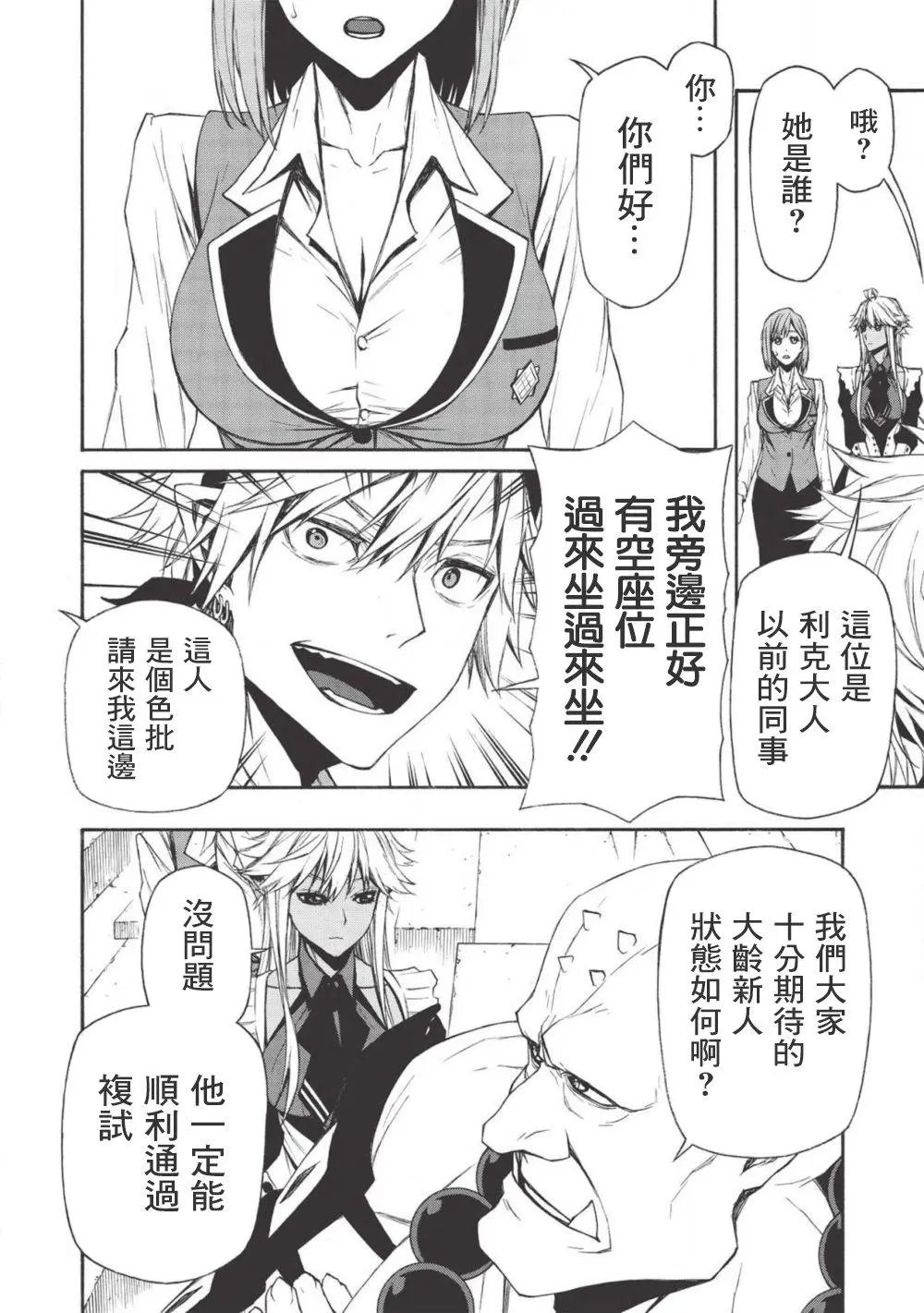 第08话