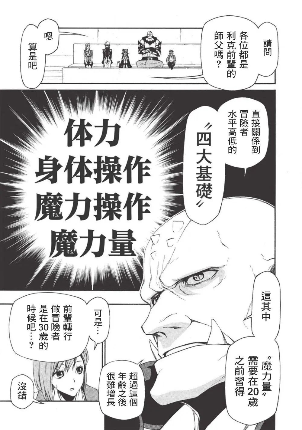第08话
