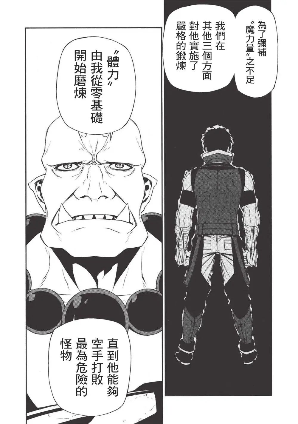 第08话