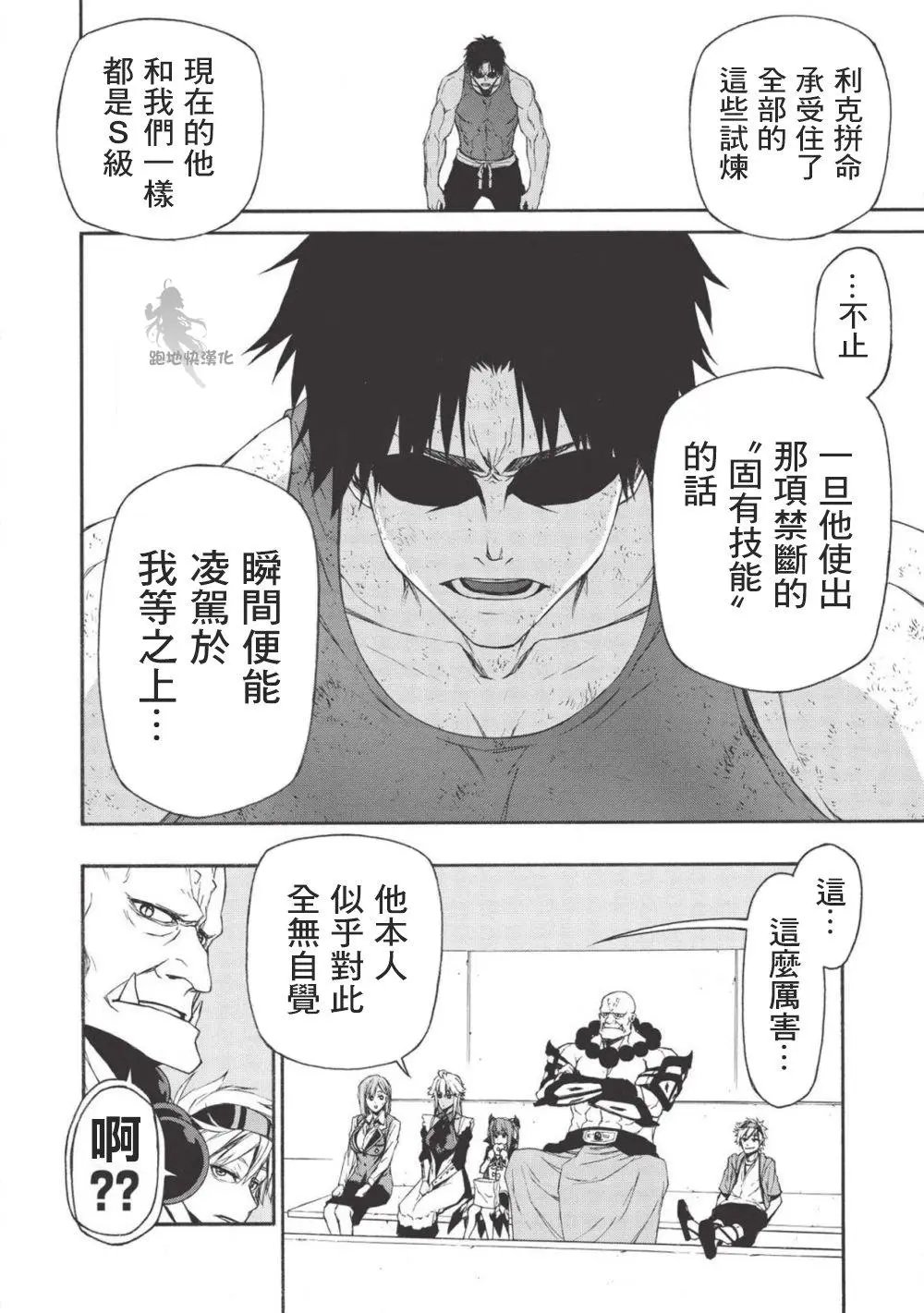第08话