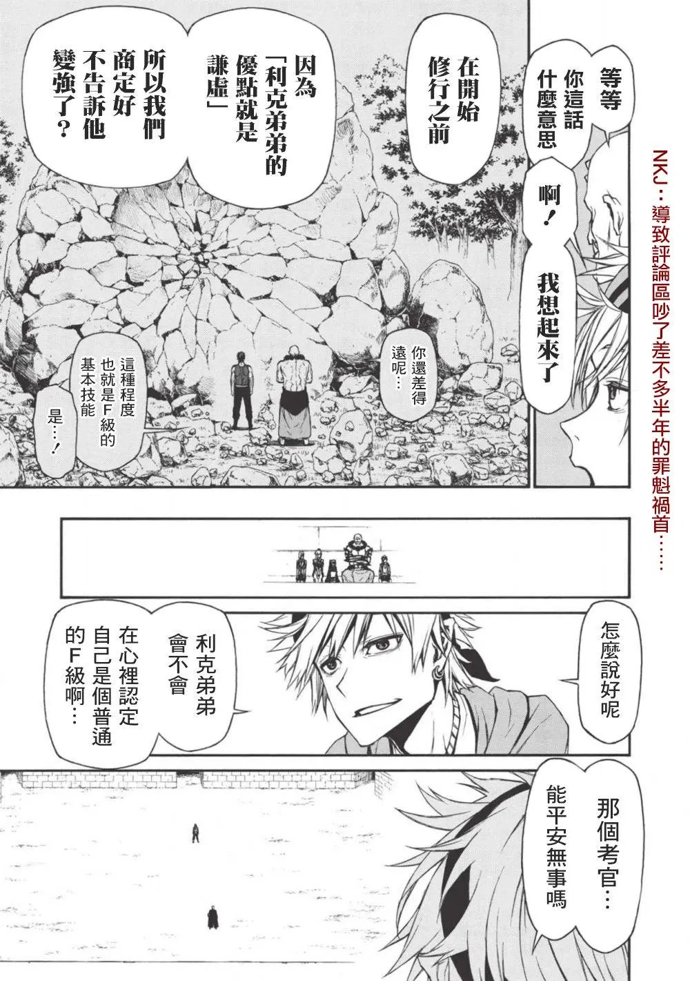 第08话