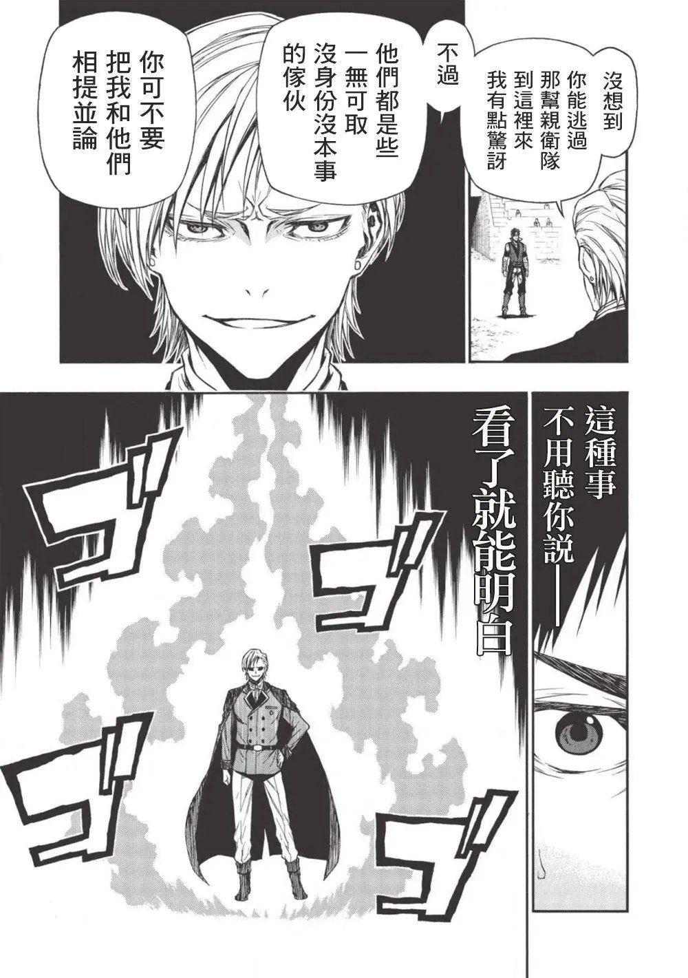 第08话