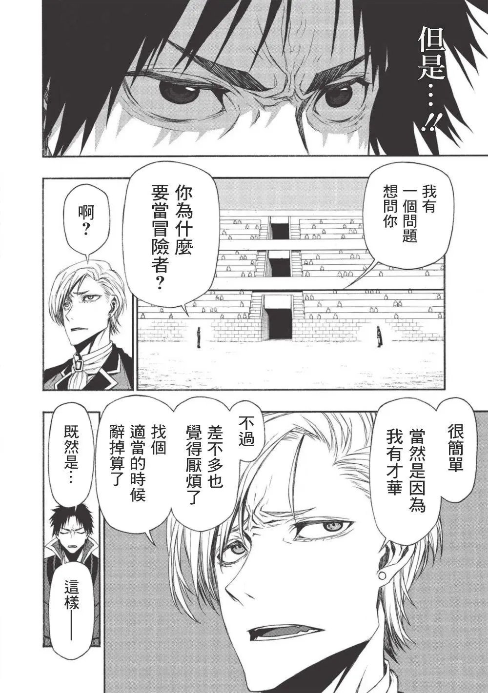 第08话