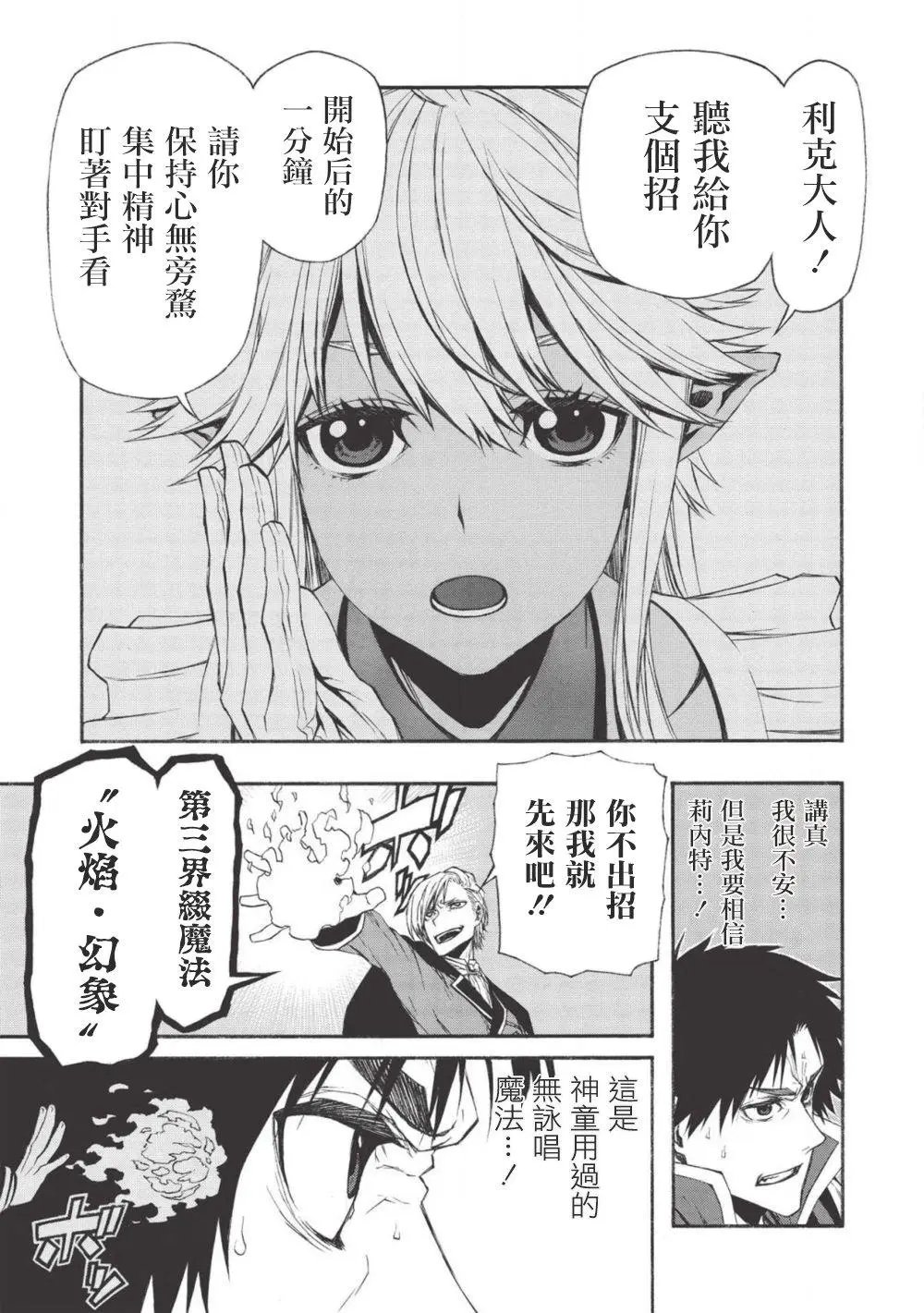 第08话