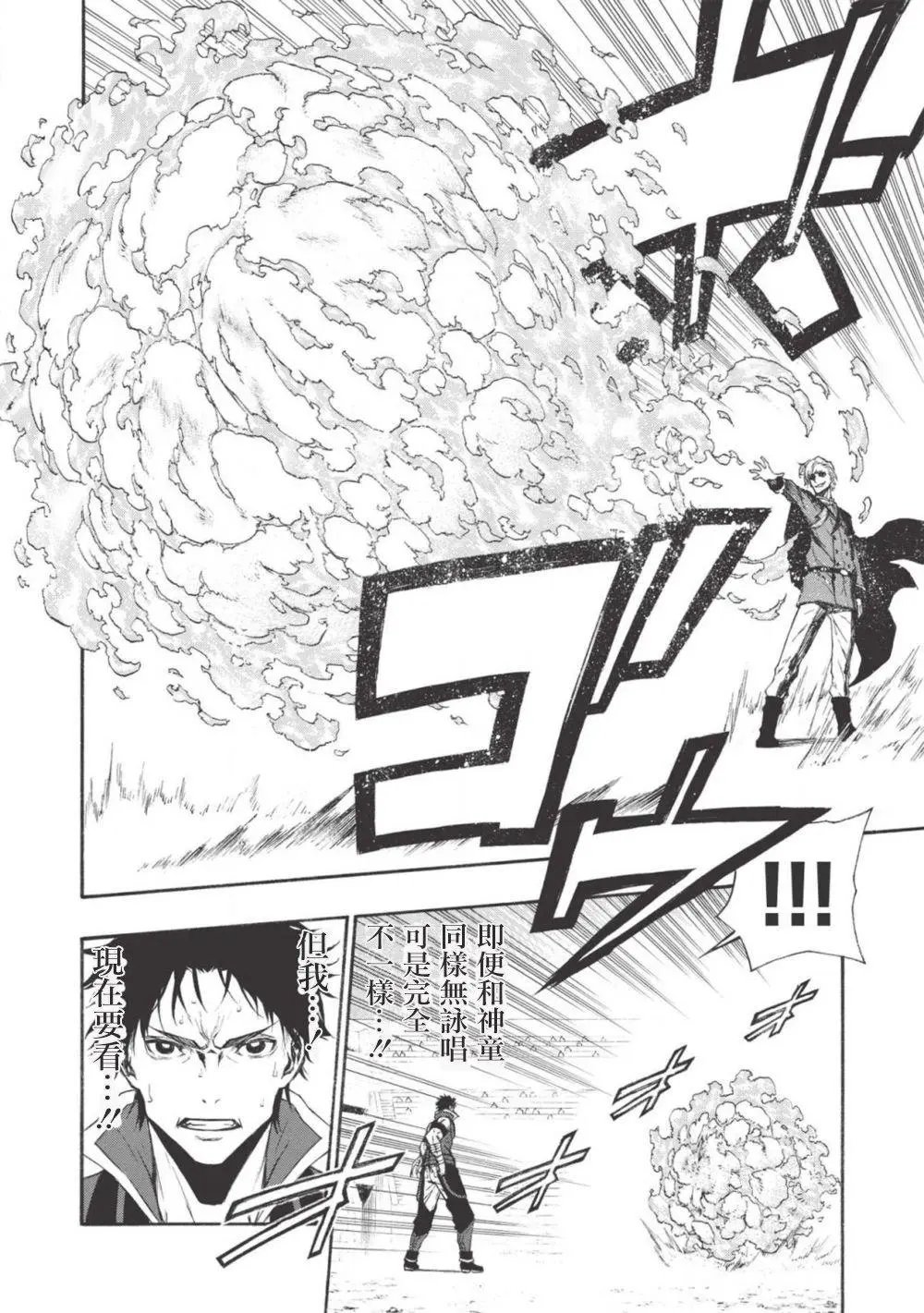 第08话