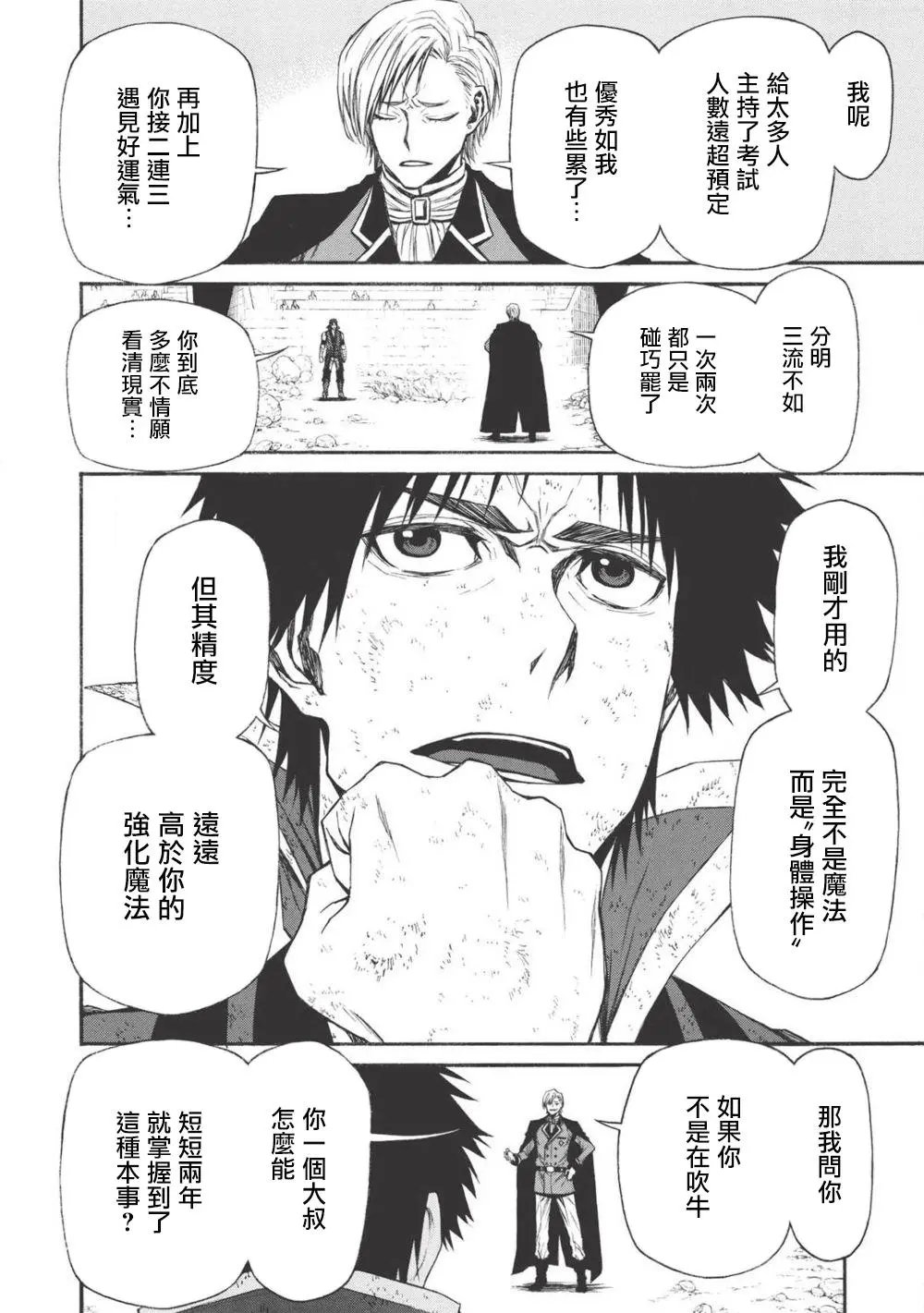 第09话