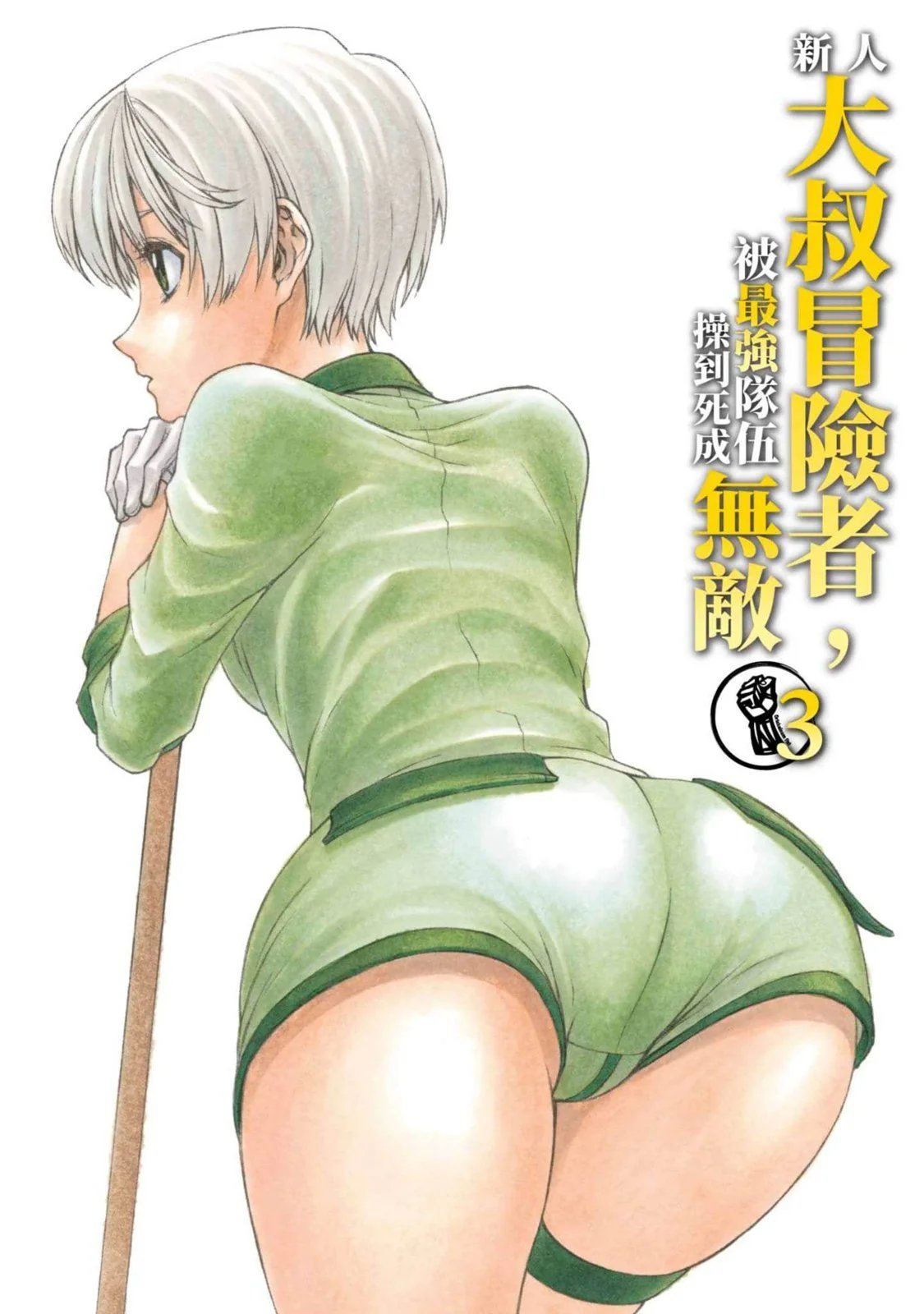 第03卷