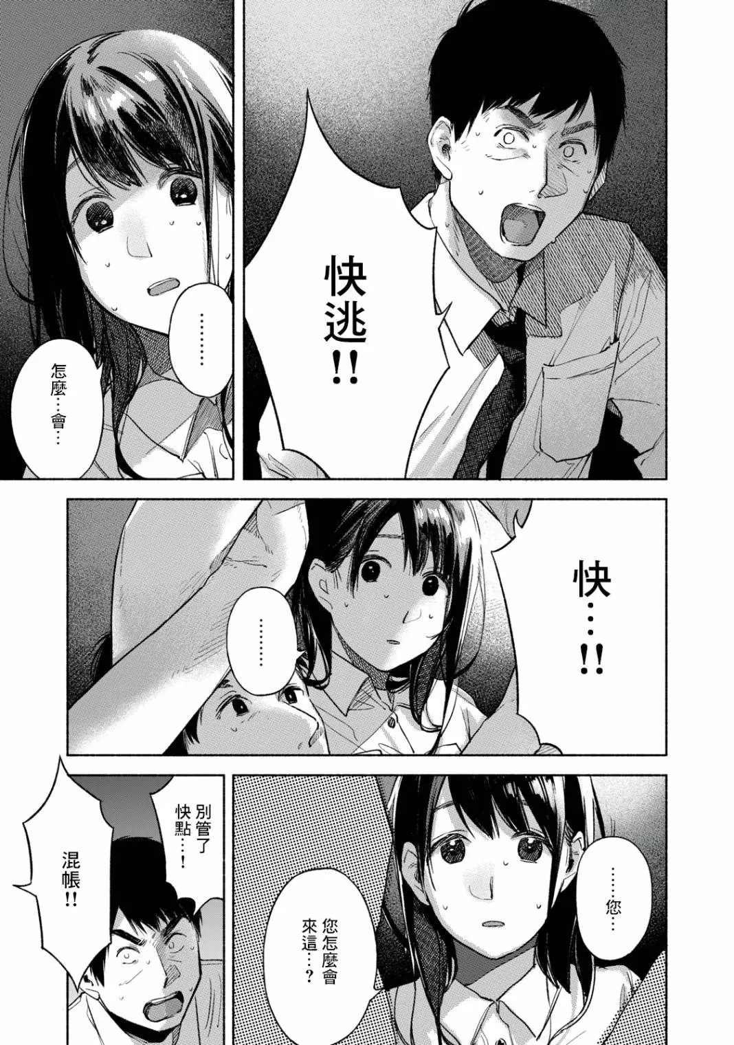 第56话