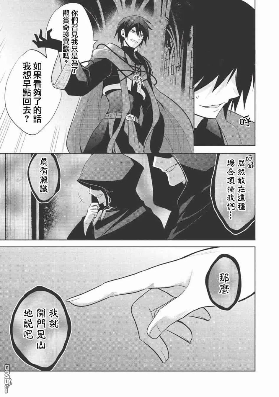 第9话