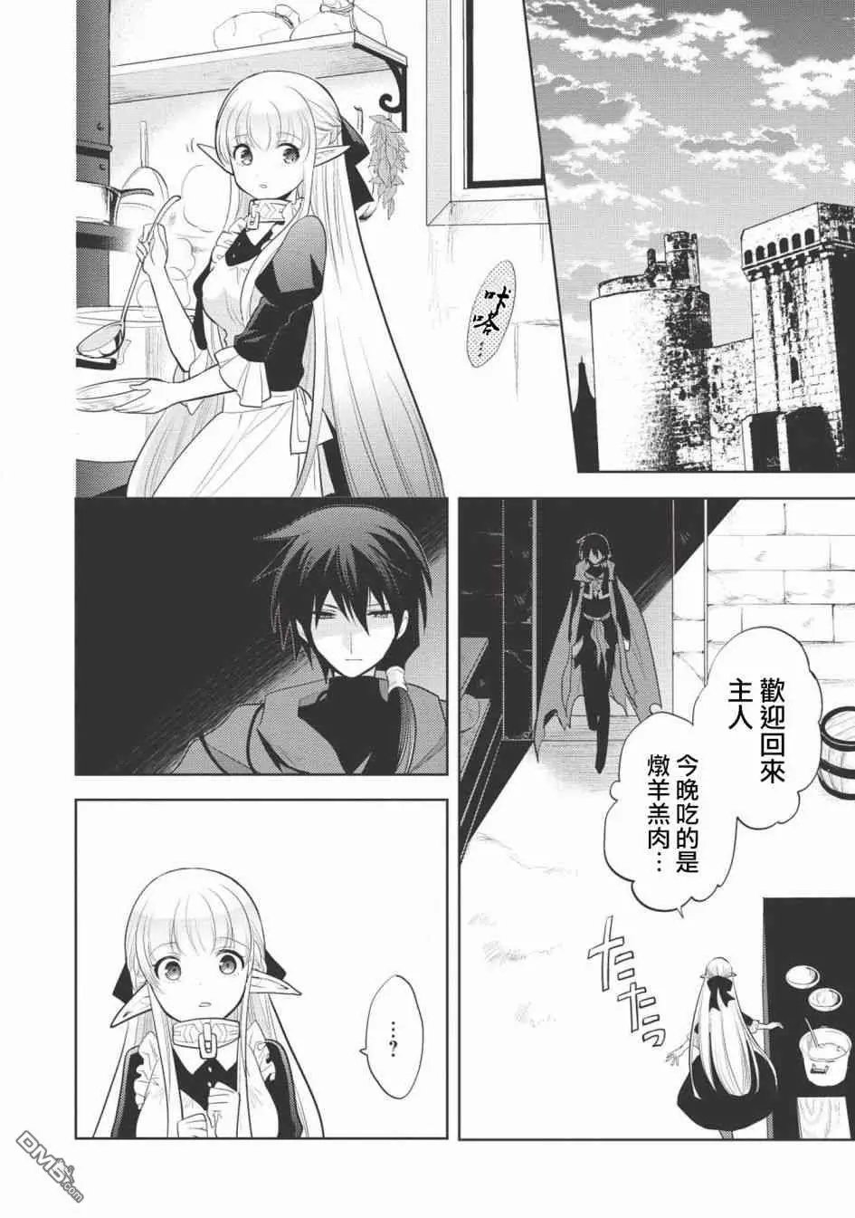 第9话