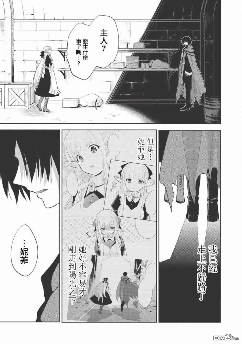 第9话