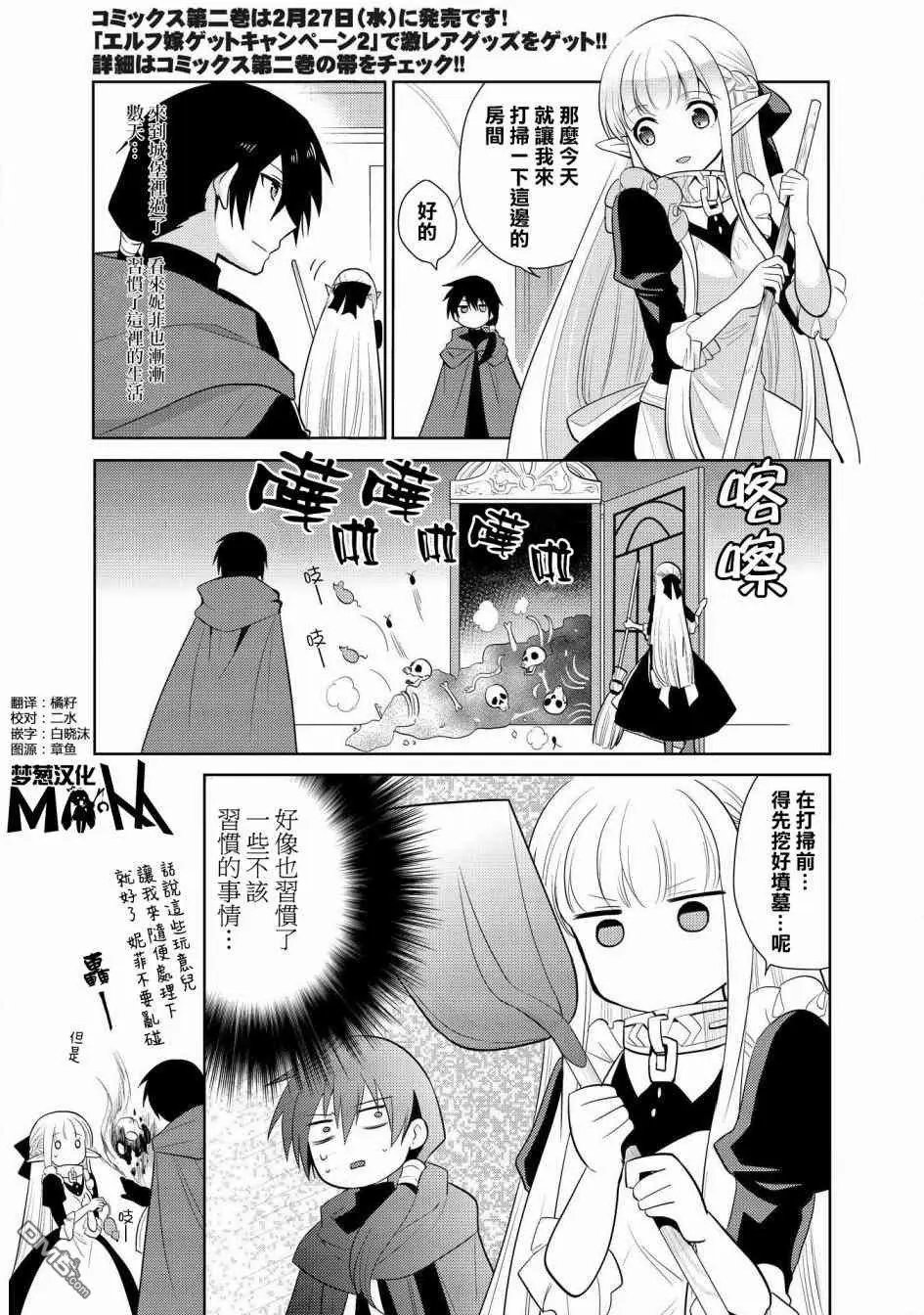 第9.5话
