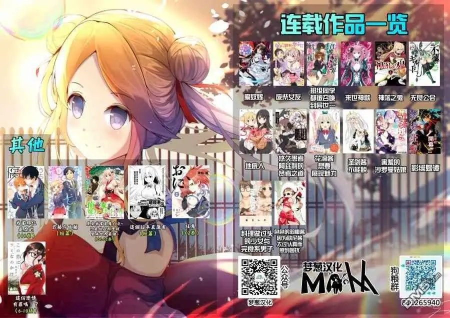 第9.5话