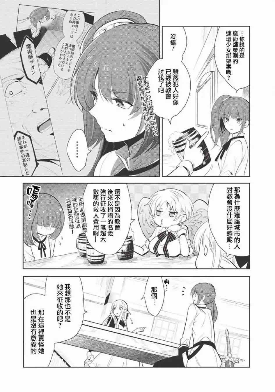 第10话