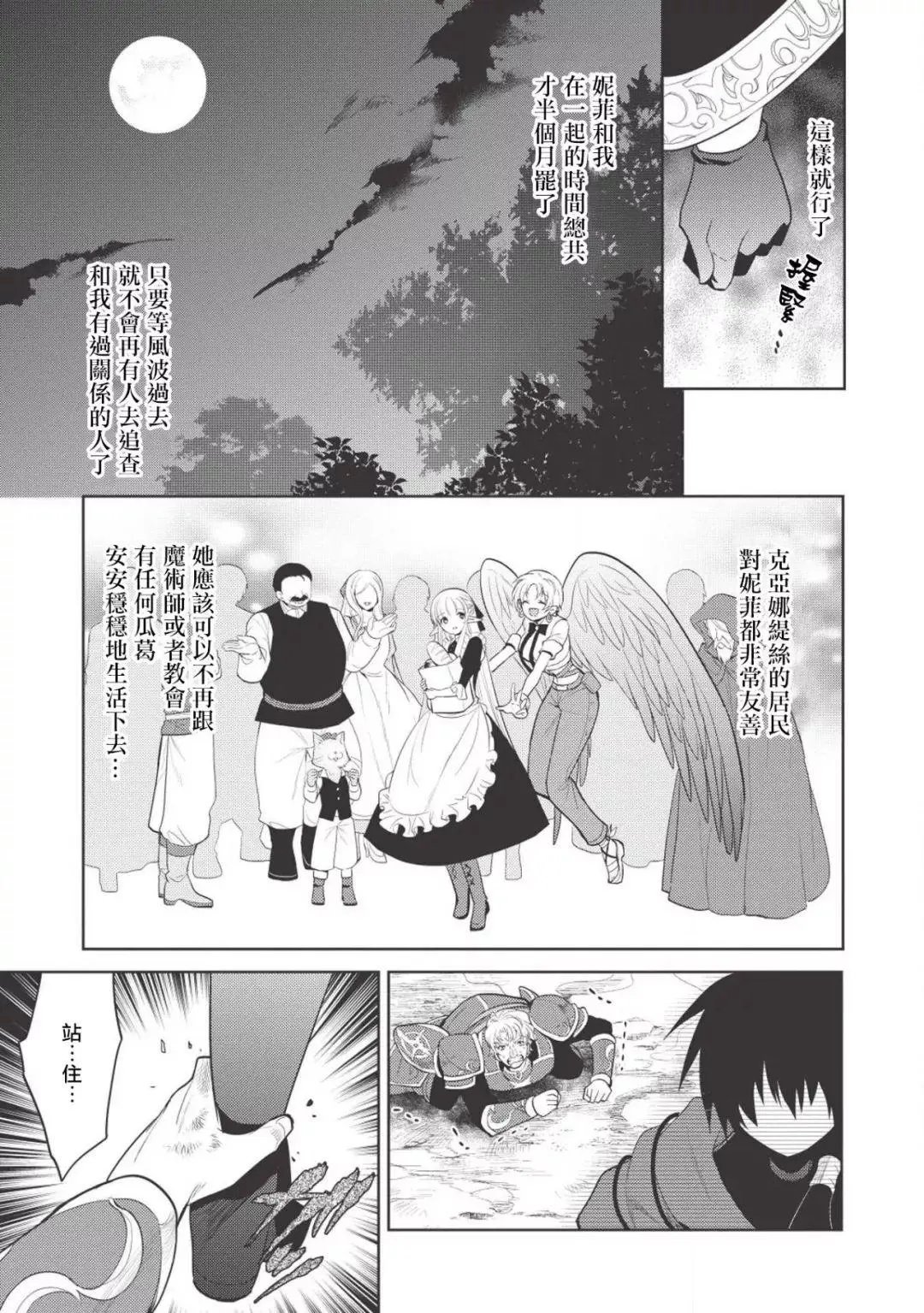 第11话