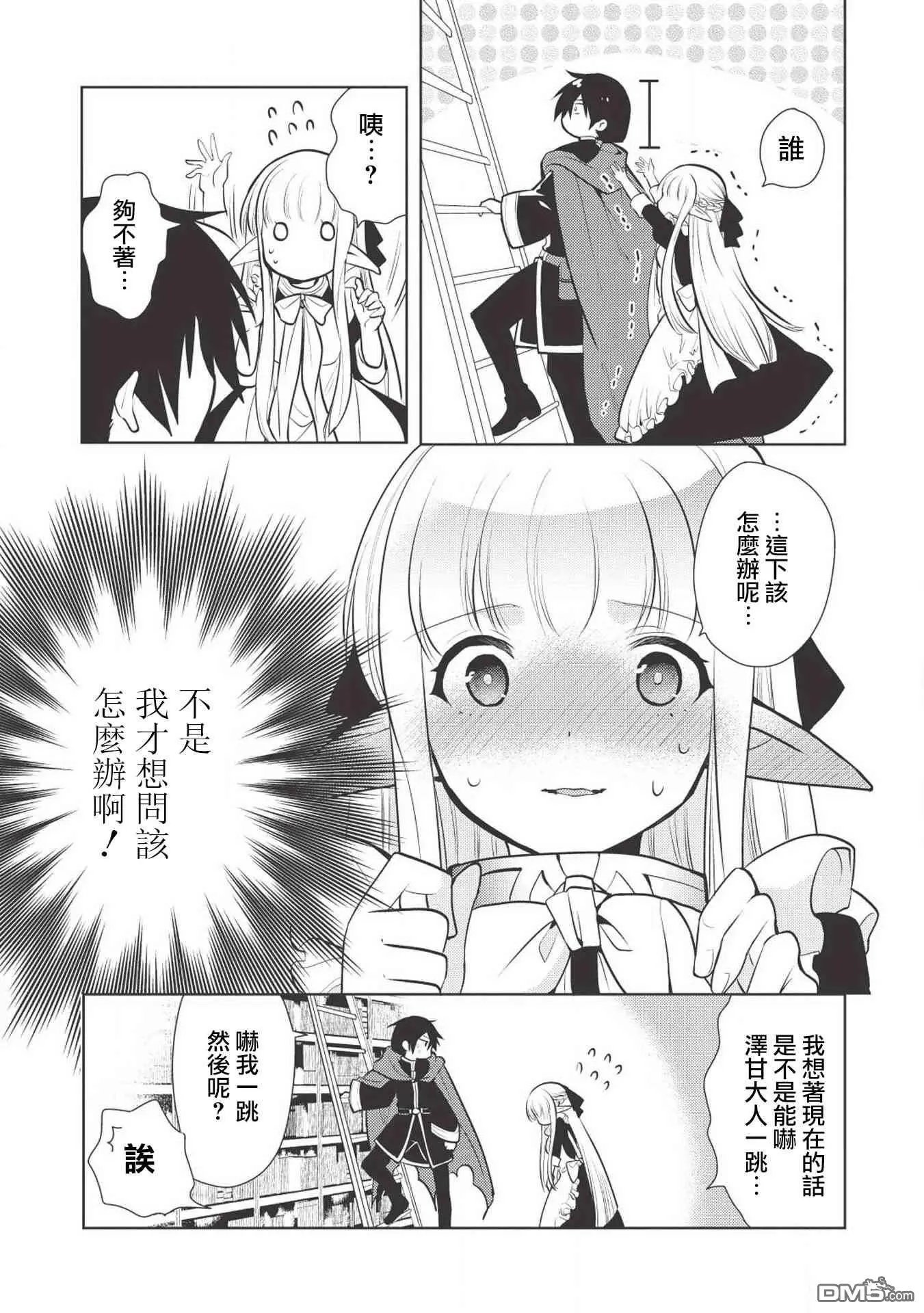 第14话
