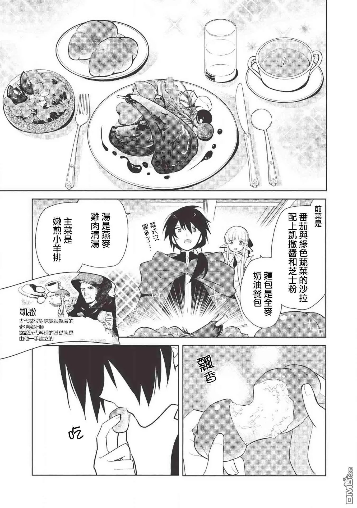 第14话