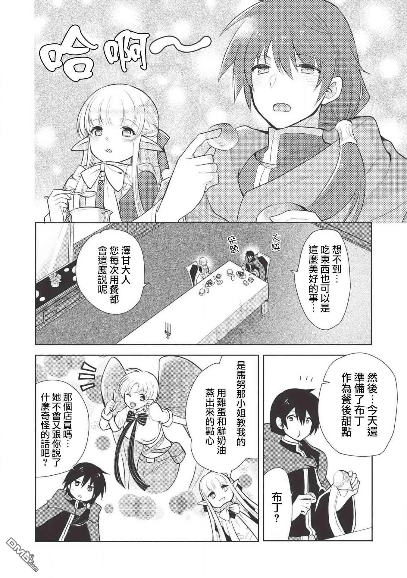 第14话