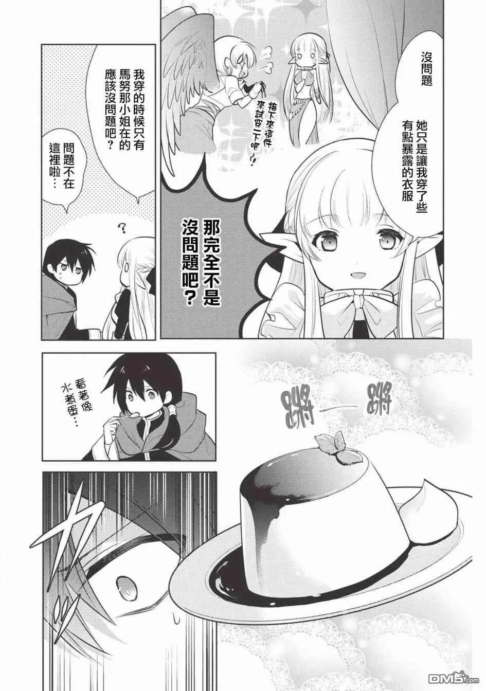 第14话
