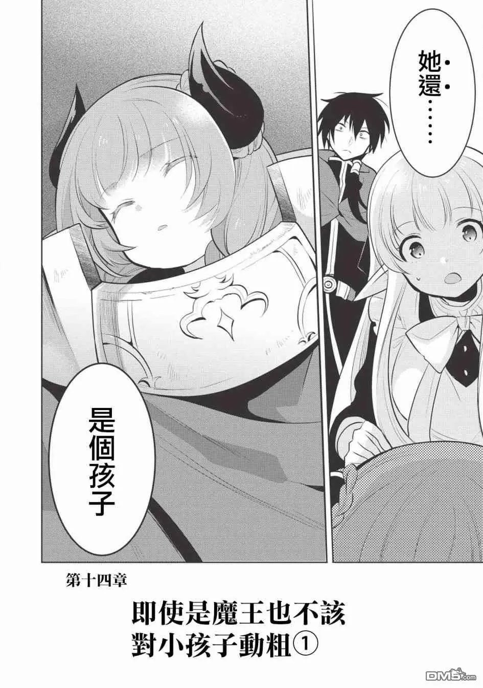 第14话