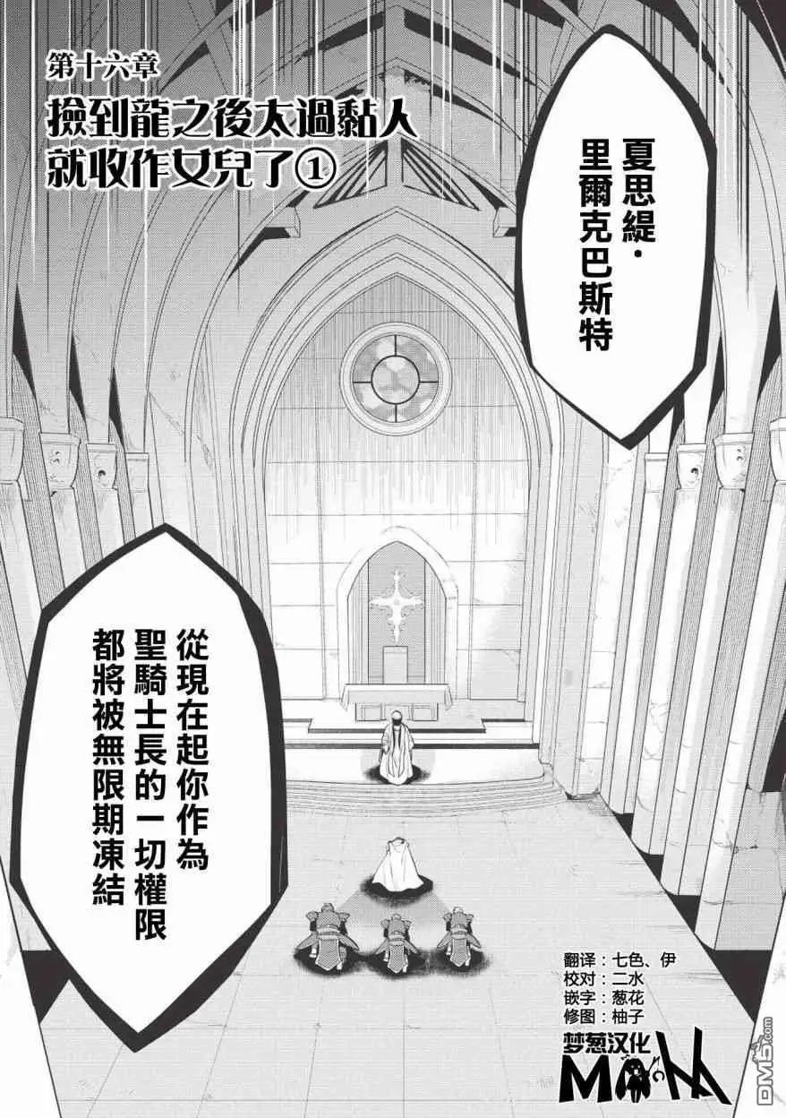 第16话