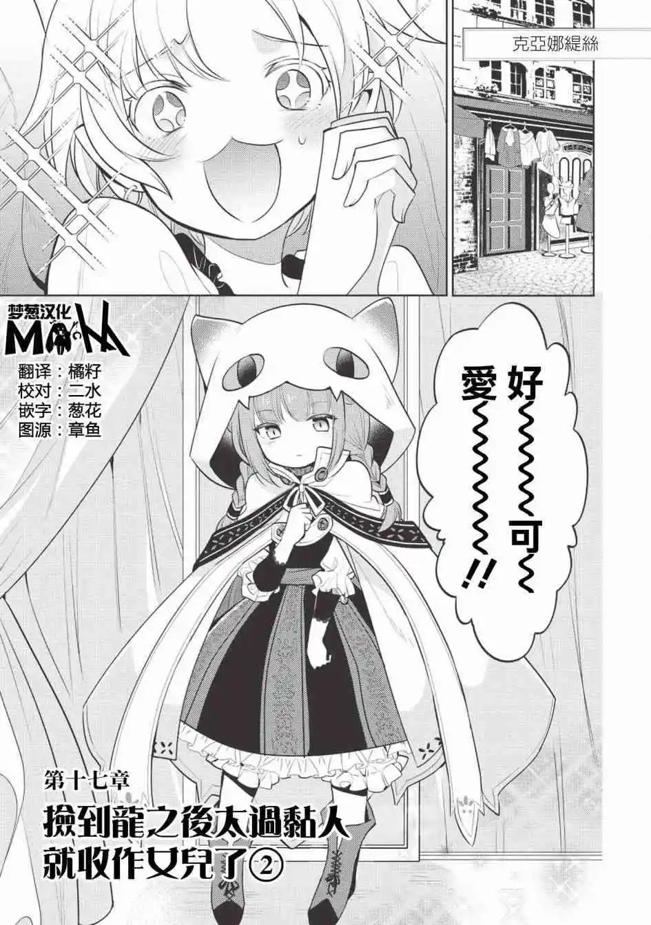 第17话