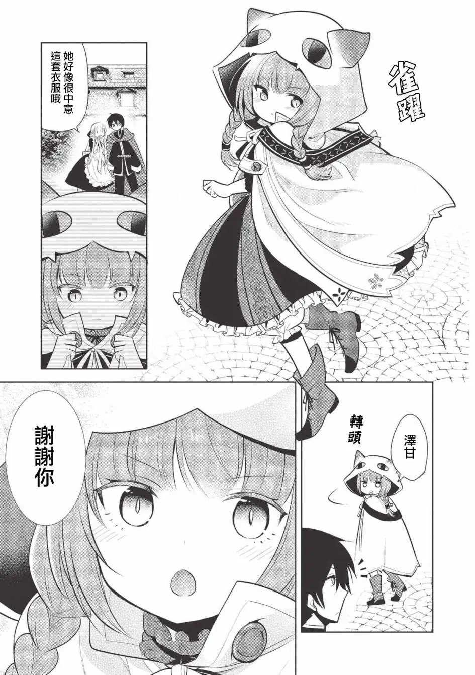 第17话