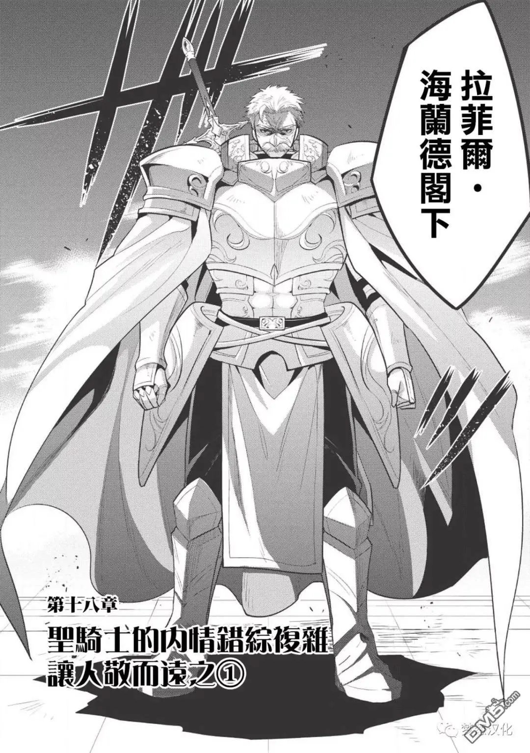 第18话
