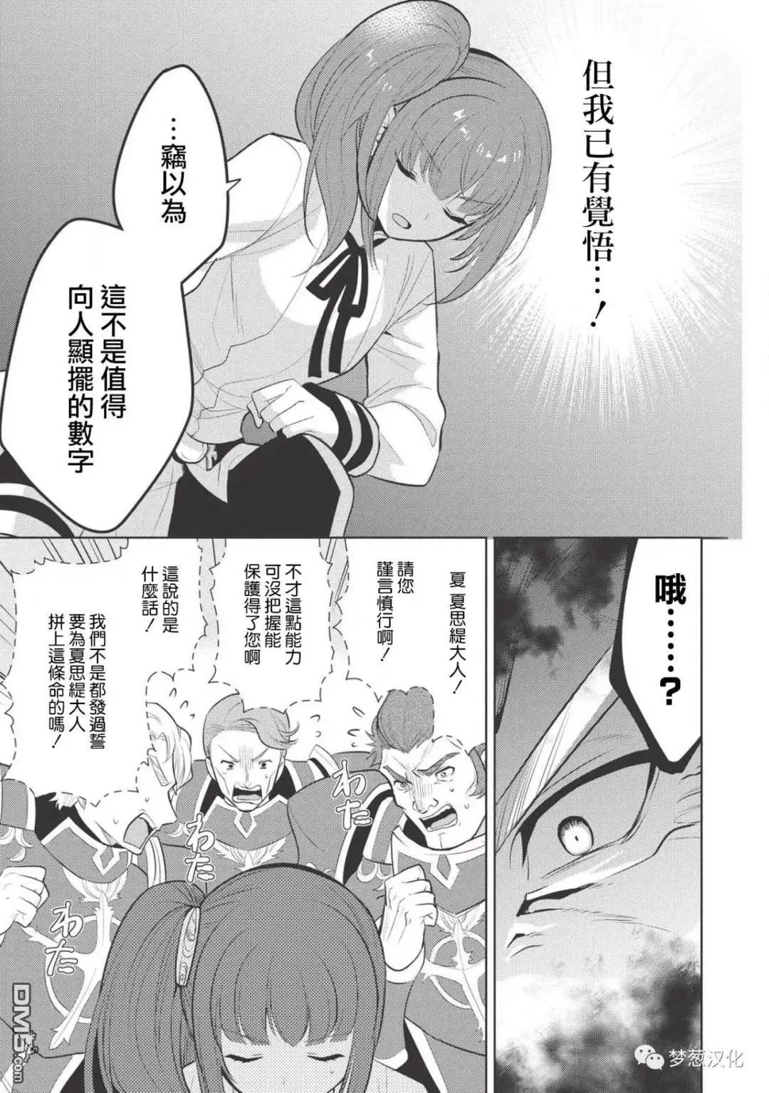 第18话