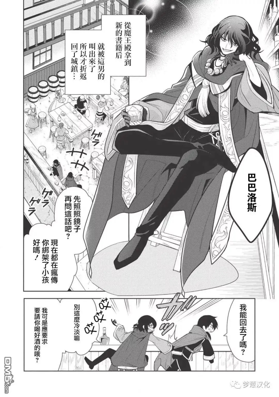 第18话
