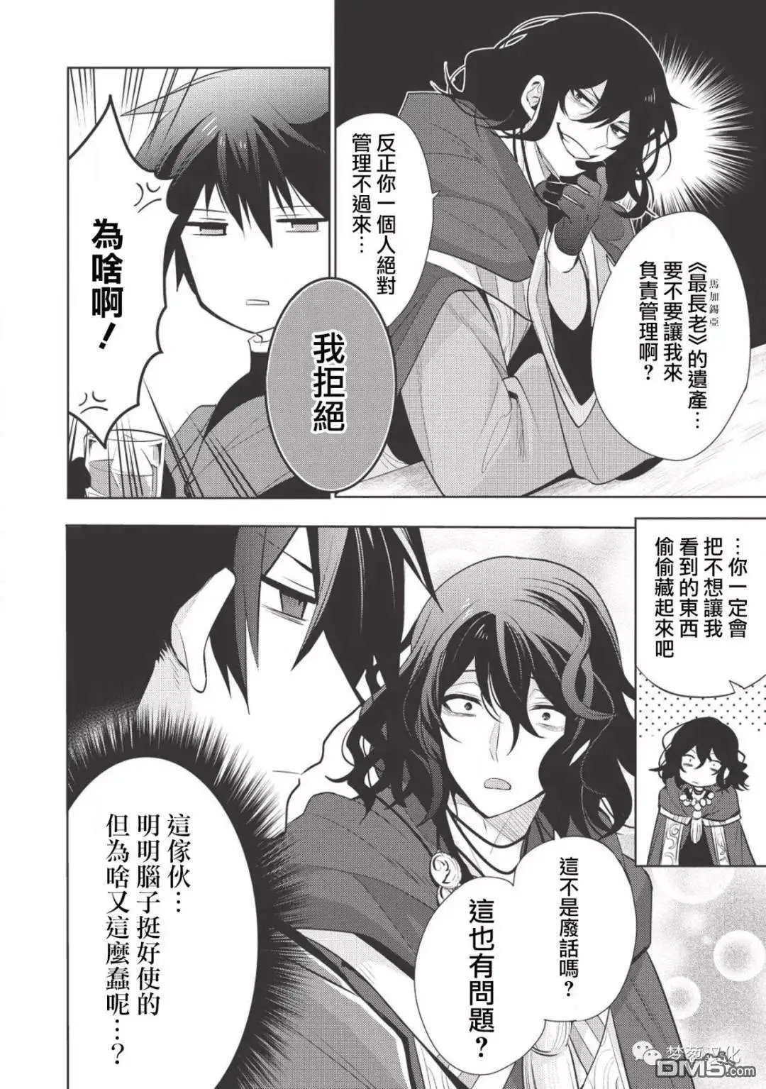 第18话