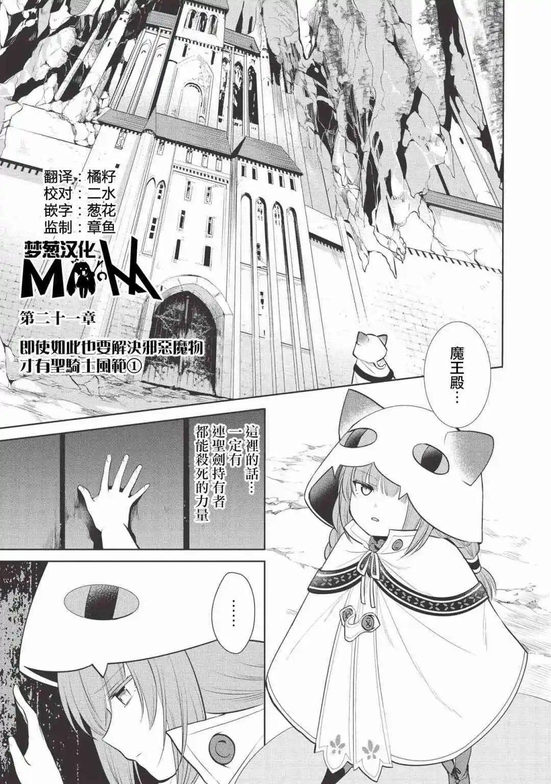 第21话