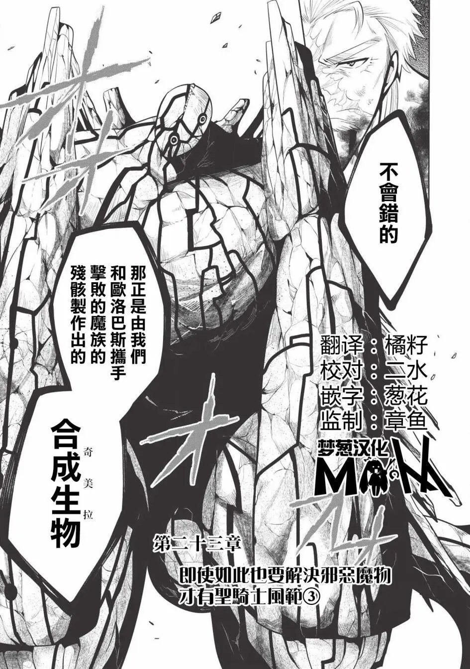 第23话