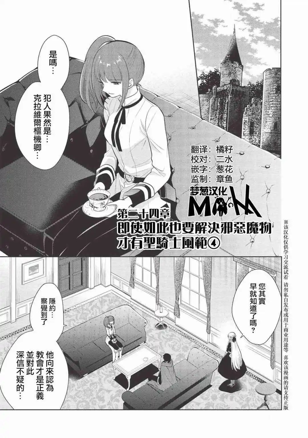第24话