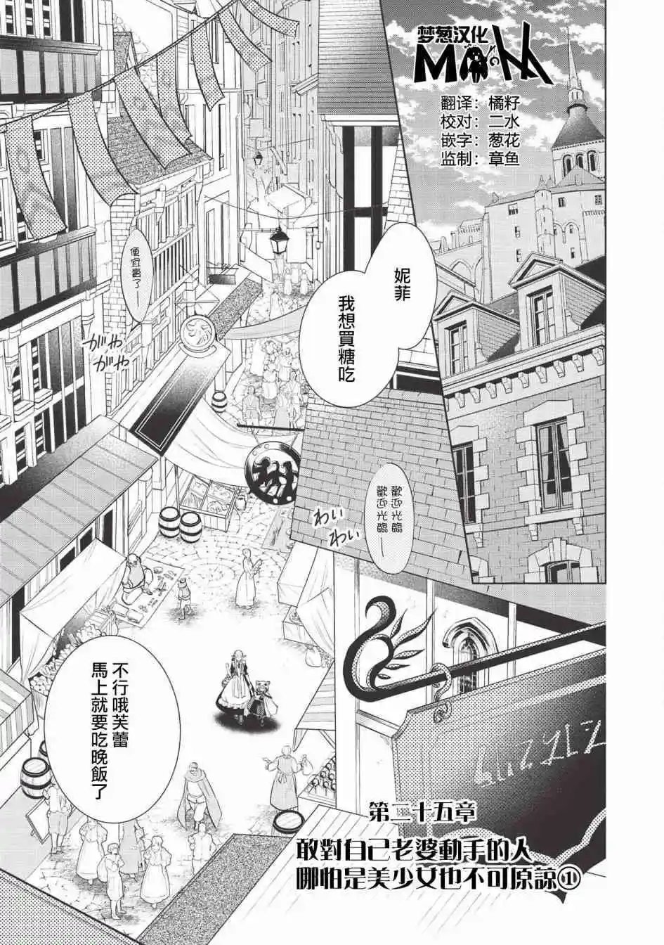 第25话