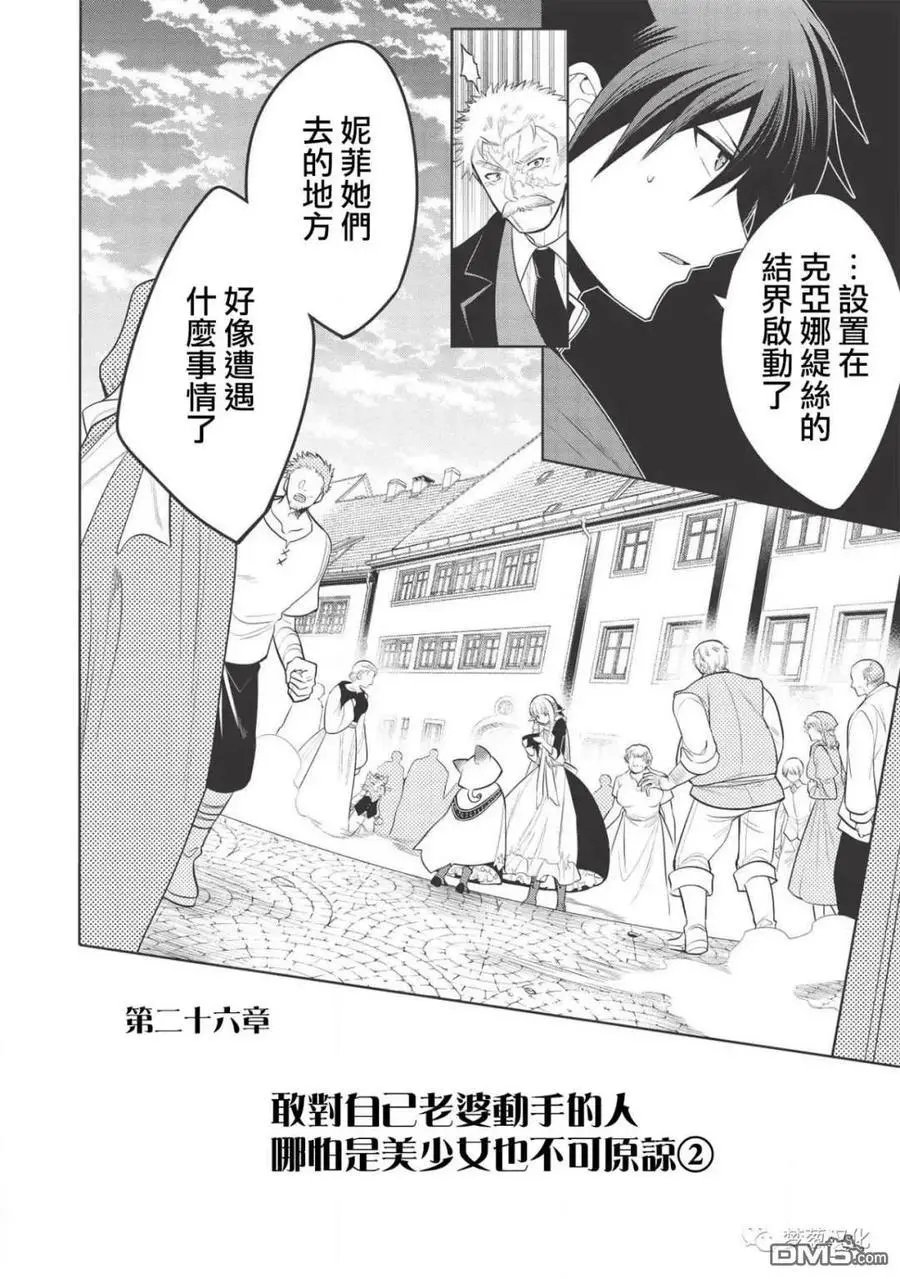 第26话