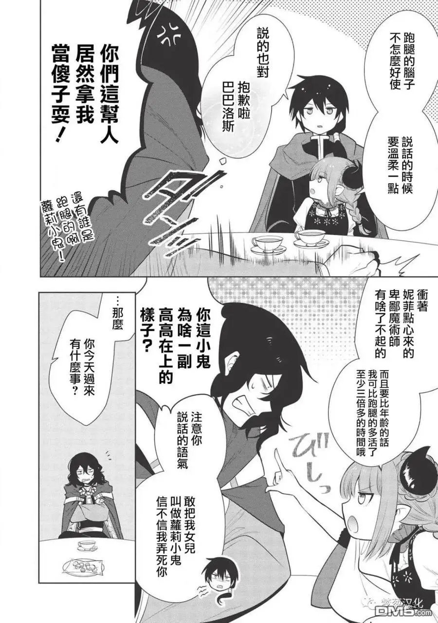 第26话