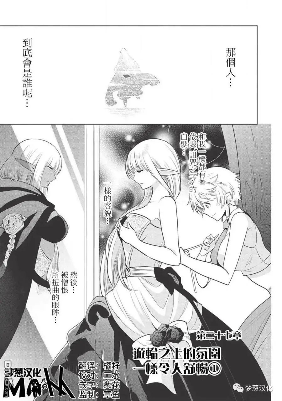 第27话