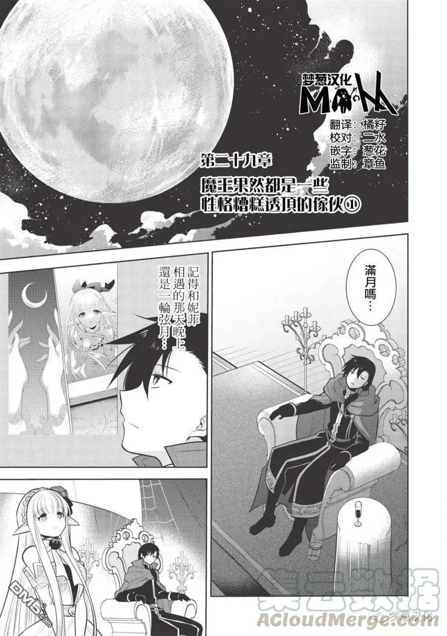 第29话