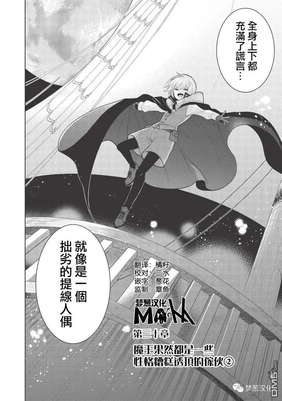 第30话