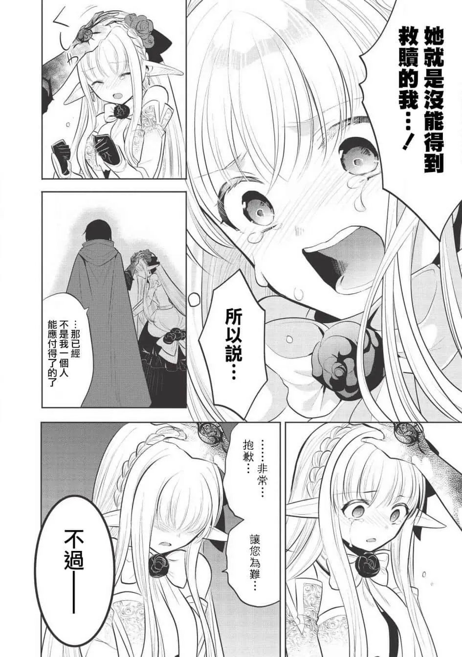 第32话