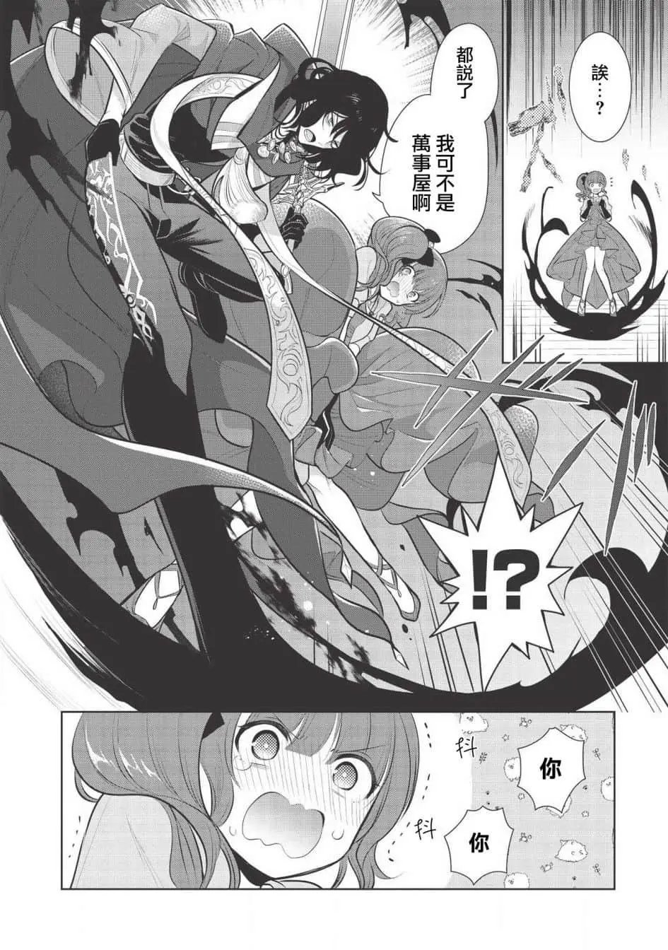 第32话