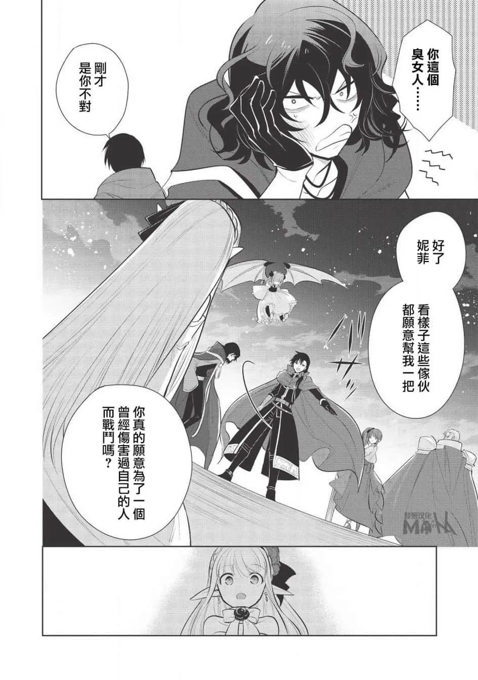 第32话