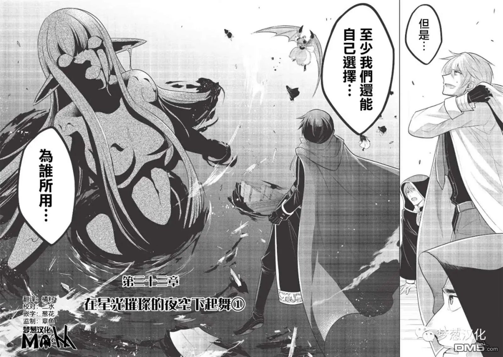 第33话